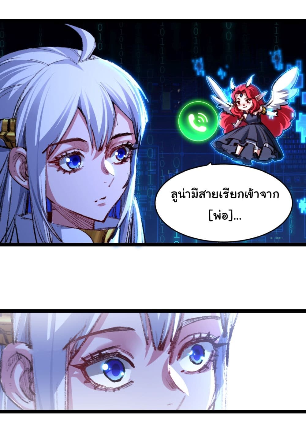 อ่านมังงะ I’m The Boss in Magic Moon ตอนที่ 50/12.jpg