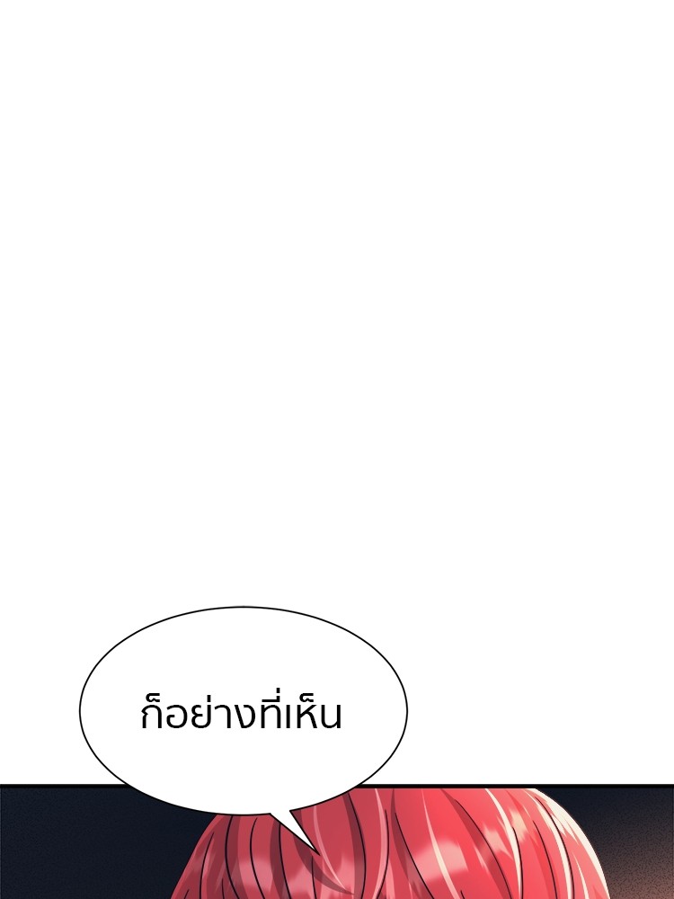 อ่านมังงะ I am Unbeatable ตอนที่ 18/120.jpg