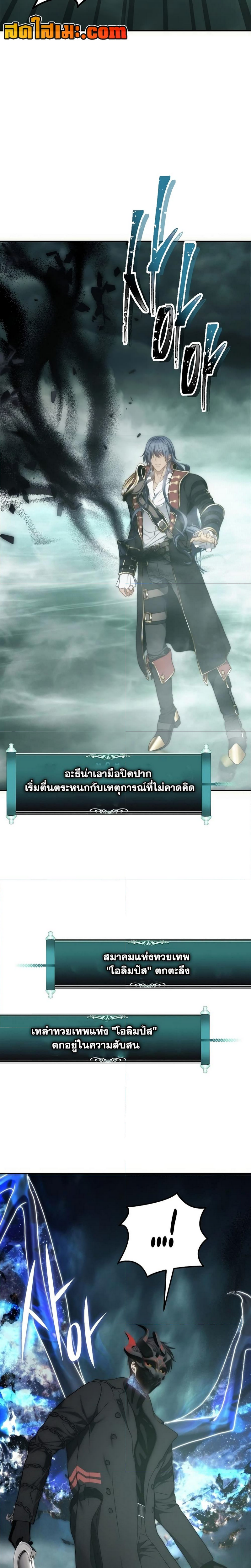 อ่านมังงะ Ranker Who Lives A Second Time ตอนที่ 178/12.jpg