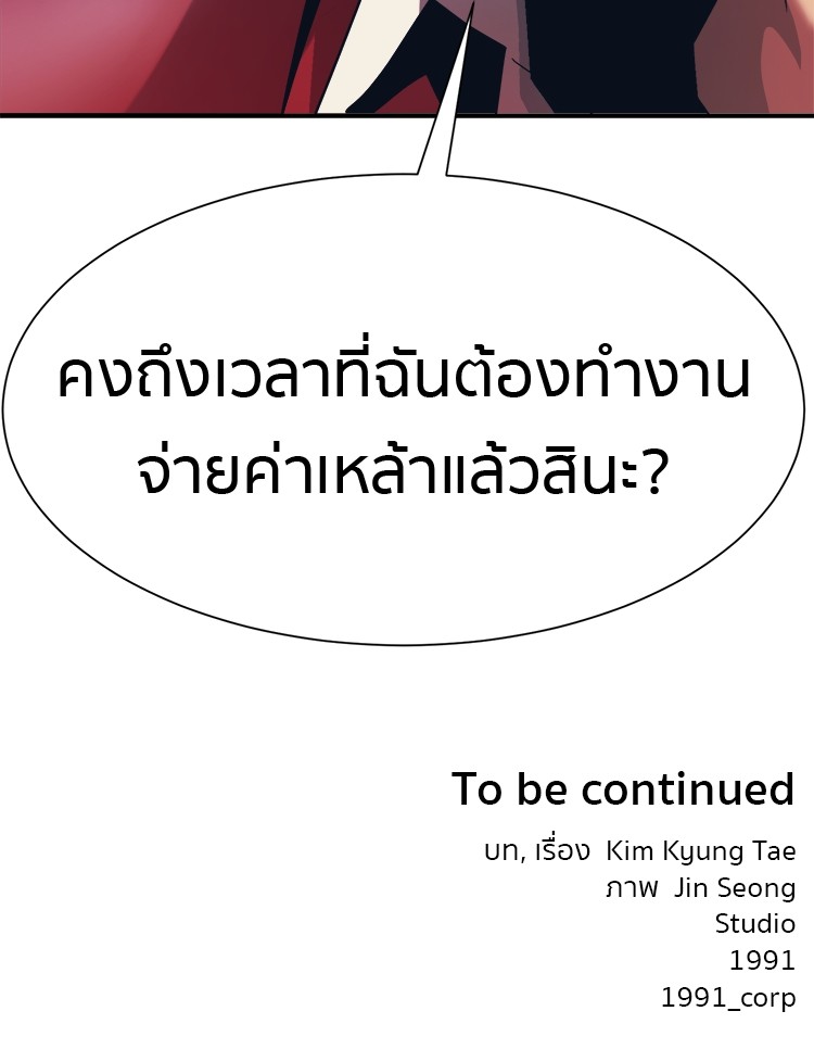 อ่านมังงะ I am Unbeatable ตอนที่ 26/120.jpg