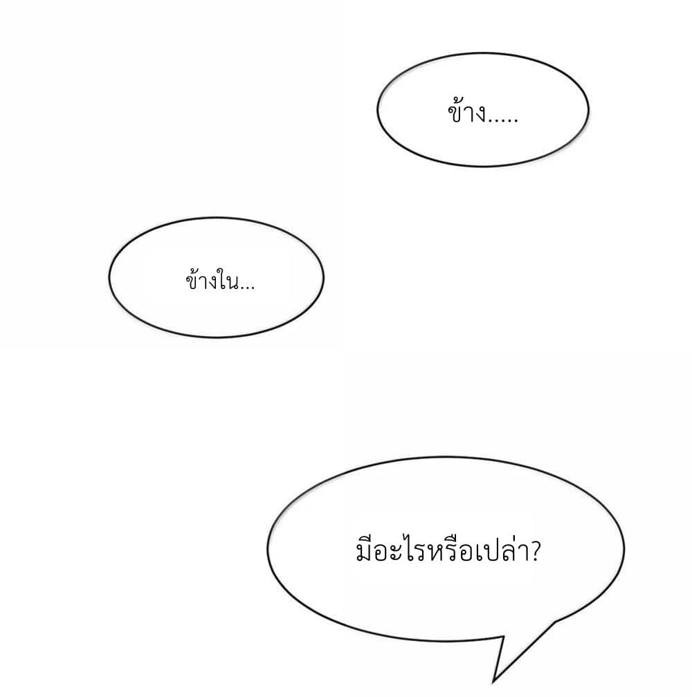 อ่านมังงะ Demon X Angel, Can’t Get Along! ตอนที่ 121.2/1.jpg