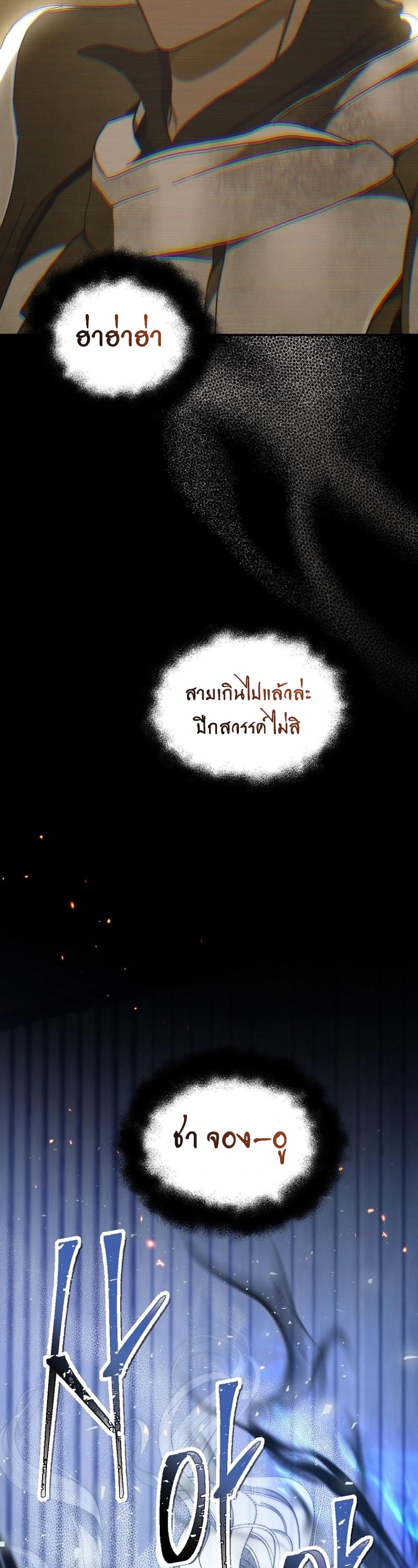 อ่านมังงะ Ranker Who Lives A Second Time ตอนที่ 169/12.jpg