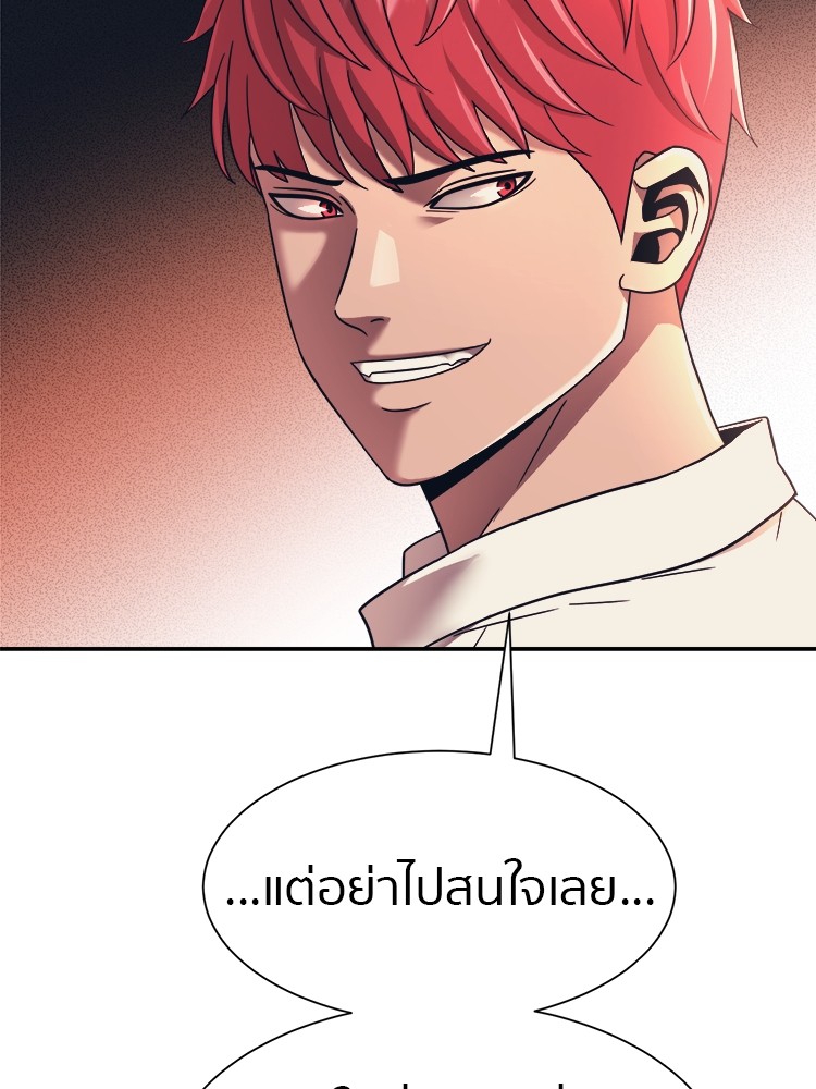 อ่านมังงะ I am Unbeatable ตอนที่ 18/121.jpg