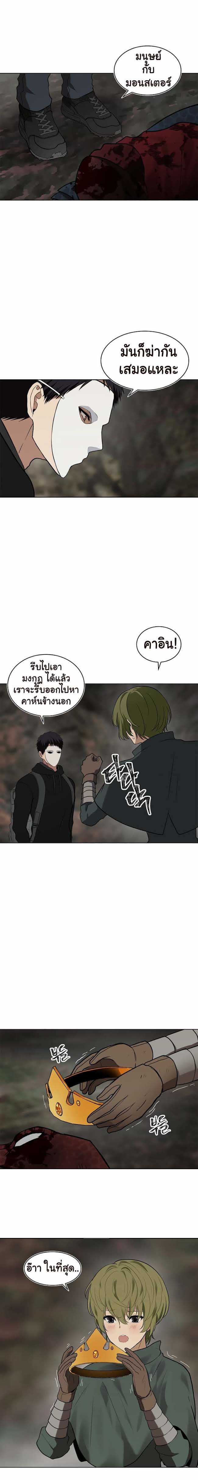 อ่านมังงะ Ranker Who Lives A Second Time ตอนที่ 15/12.jpg