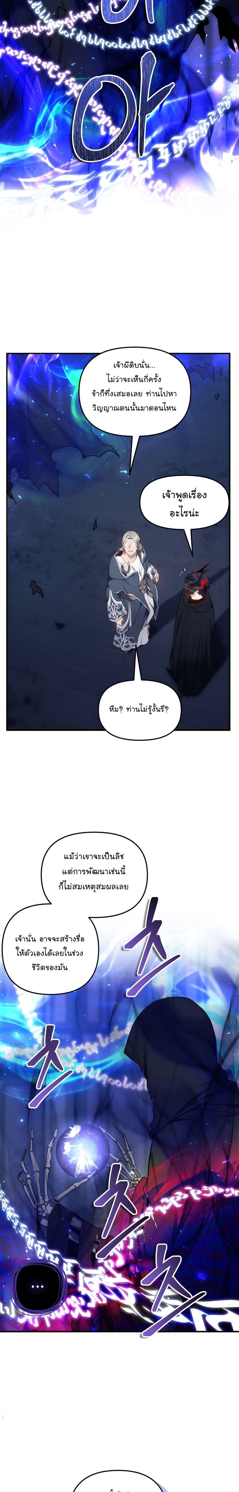 อ่านมังงะ Ranker Who Lives A Second Time ตอนที่ 147/1.jpg