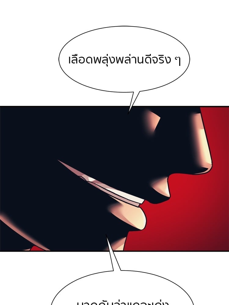 อ่านมังงะ I am Unbeatable ตอนที่ 27/121.jpg