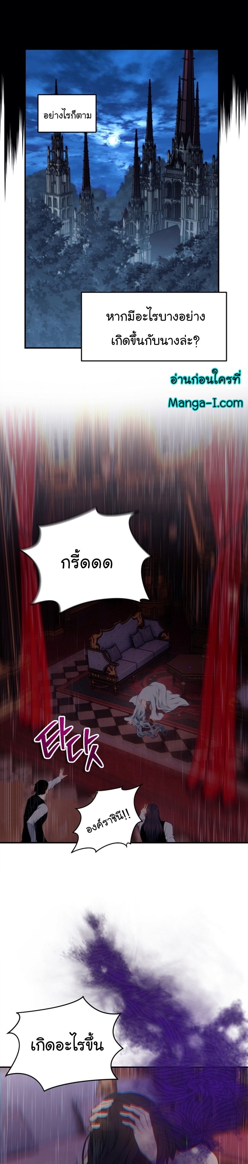 อ่านมังงะ Ranker Who Lives A Second Time ตอนที่ 146/1.jpg