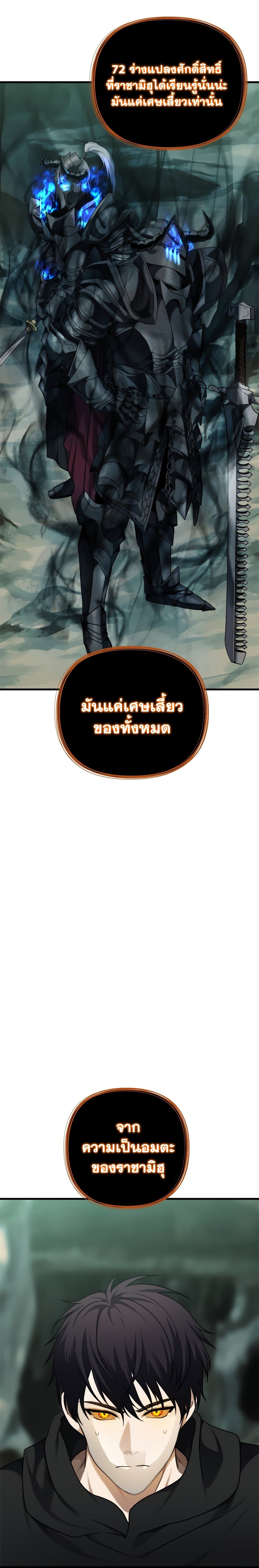 อ่านมังงะ Ranker Who Lives A Second Time ตอนที่ 113/12.jpg