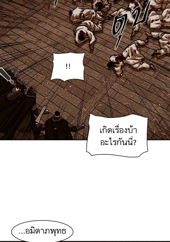 อ่านมังงะ Escort Warrior ตอนที่ 193/12.jpg