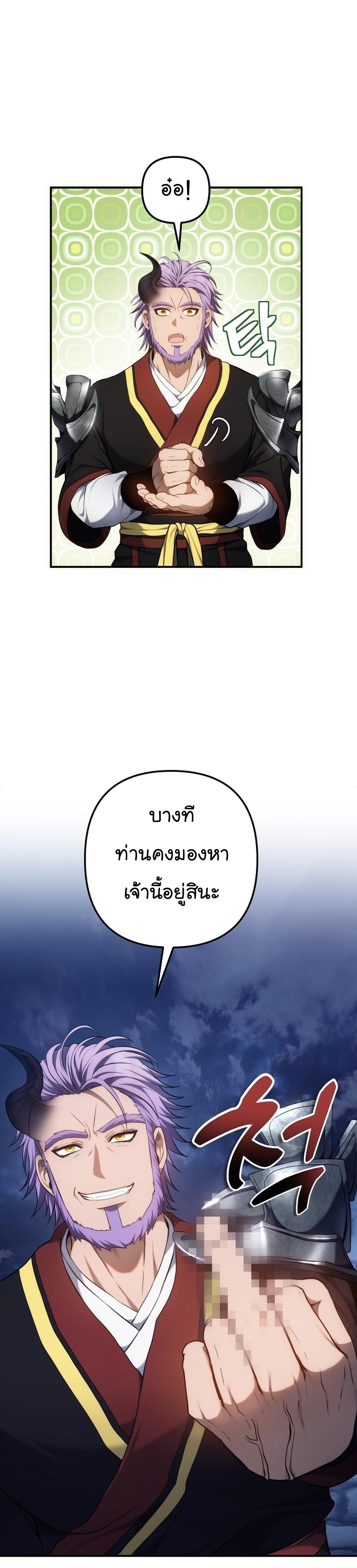 อ่านมังงะ Ranker Who Lives A Second Time ตอนที่ 152/12.jpg