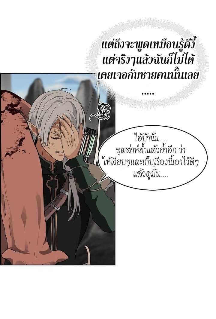 อ่านมังงะ Ranker Who Lives A Second Time ตอนที่ 21/12.jpg