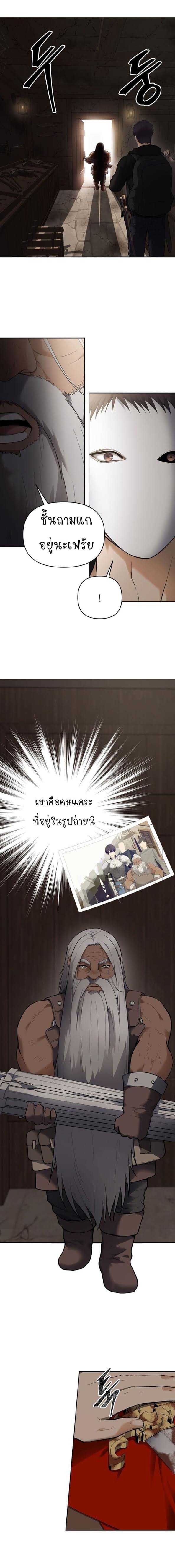 อ่านมังงะ Ranker Who Lives A Second Time ตอนที่ 39/1.jpg