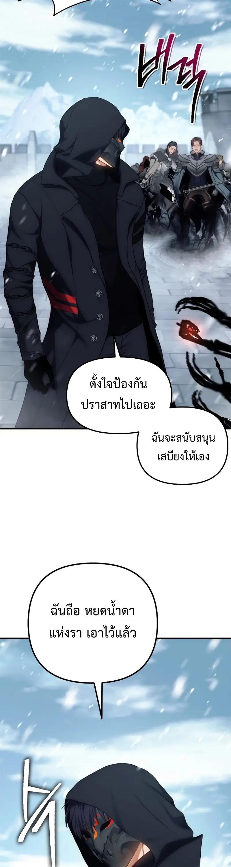 อ่านมังงะ Ranker Who Lives A Second Time ตอนที่ 170/12.jpg