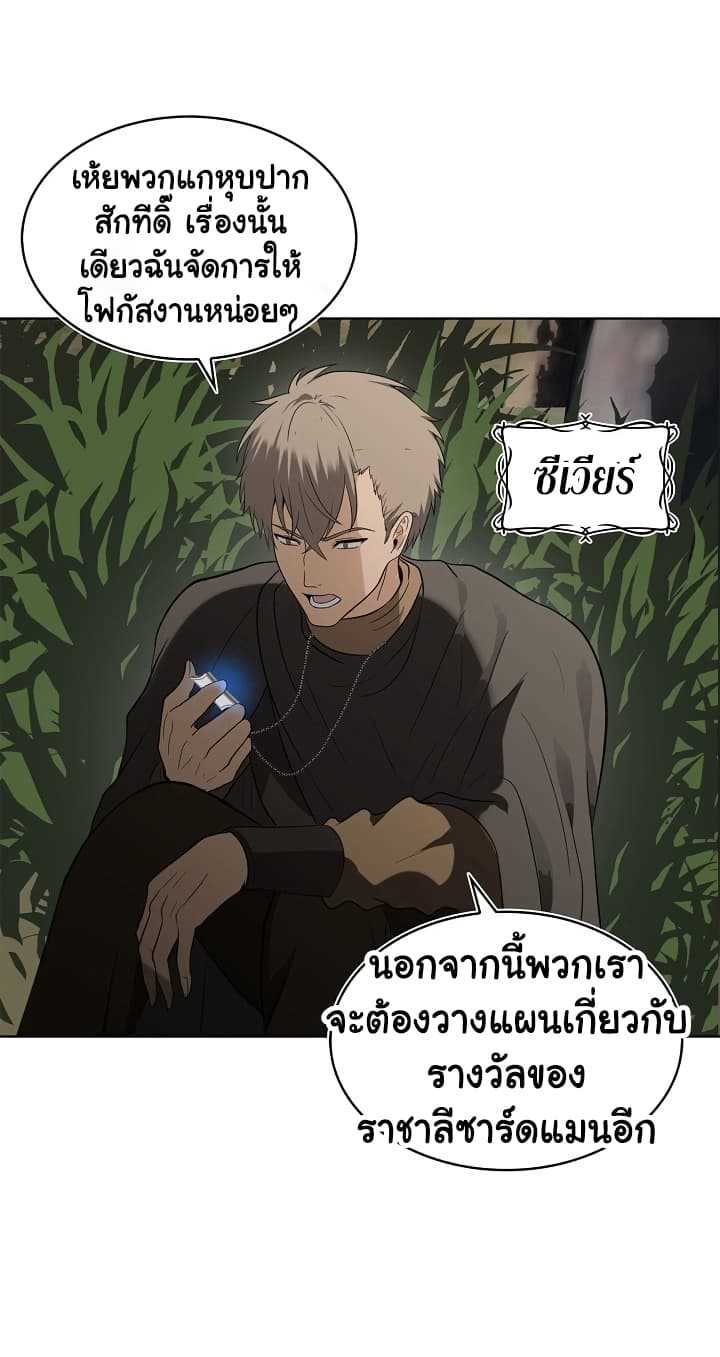 อ่านมังงะ Ranker Who Lives A Second Time ตอนที่ 19/12.jpg