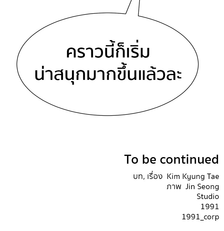 อ่านมังงะ I am Unbeatable ตอนที่ 18/125.jpg