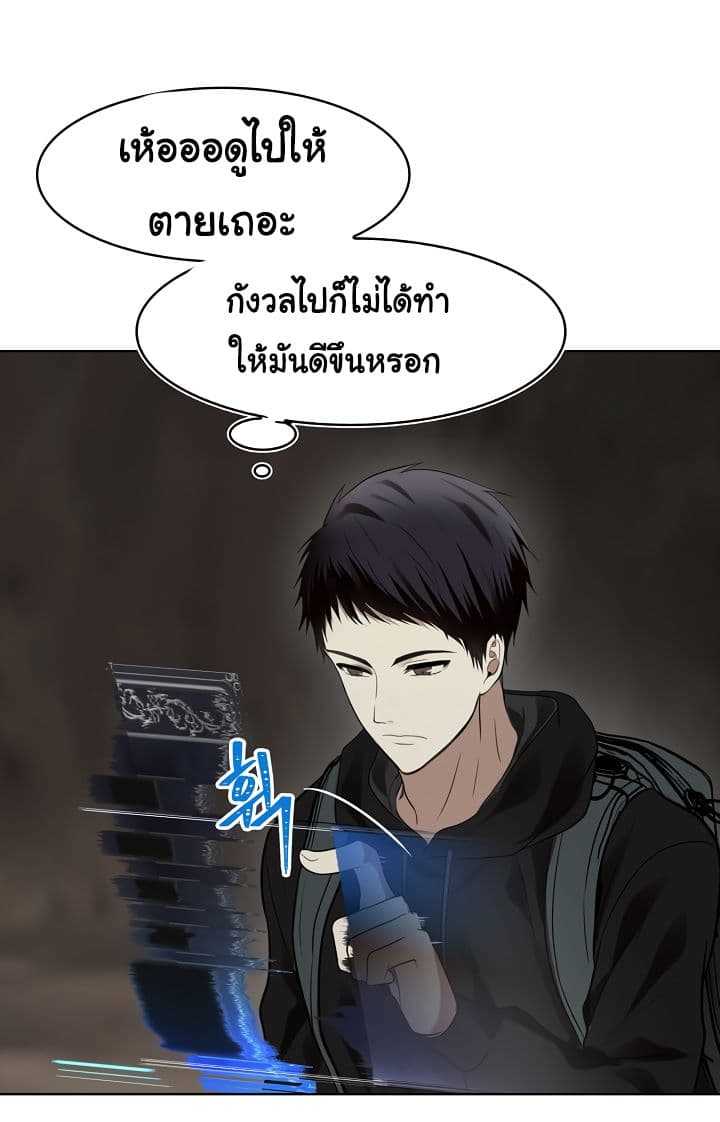 อ่านมังงะ Ranker Who Lives A Second Time ตอนที่ 9/12.jpg