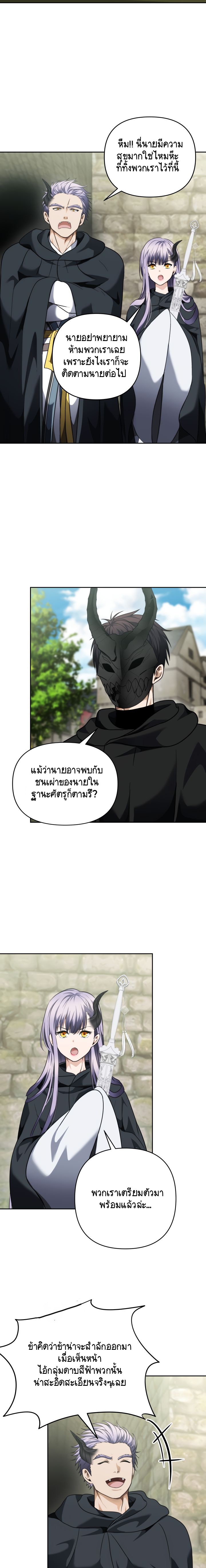 อ่านมังงะ Ranker Who Lives A Second Time ตอนที่ 74/12.jpg