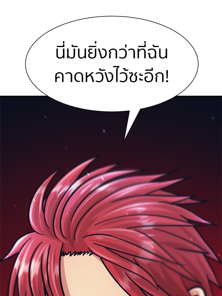 อ่านมังงะ I am Unbeatable ตอนที่ 27/126.jpg