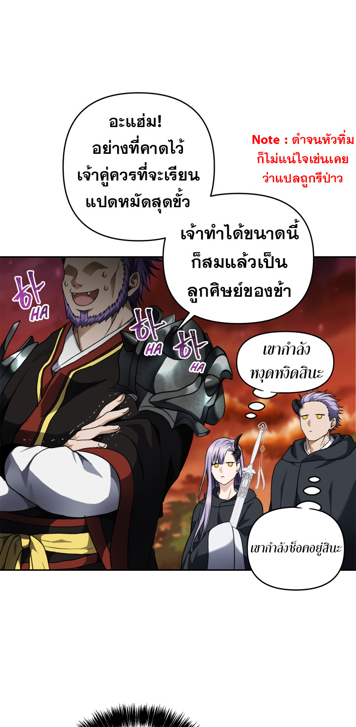 อ่านมังงะ Ranker Who Lives A Second Time ตอนที่ 69/12.jpg