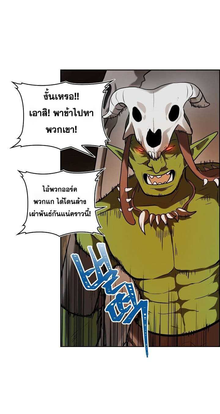 อ่านมังงะ Ranker Who Lives A Second Time ตอนที่ 23/12.jpg