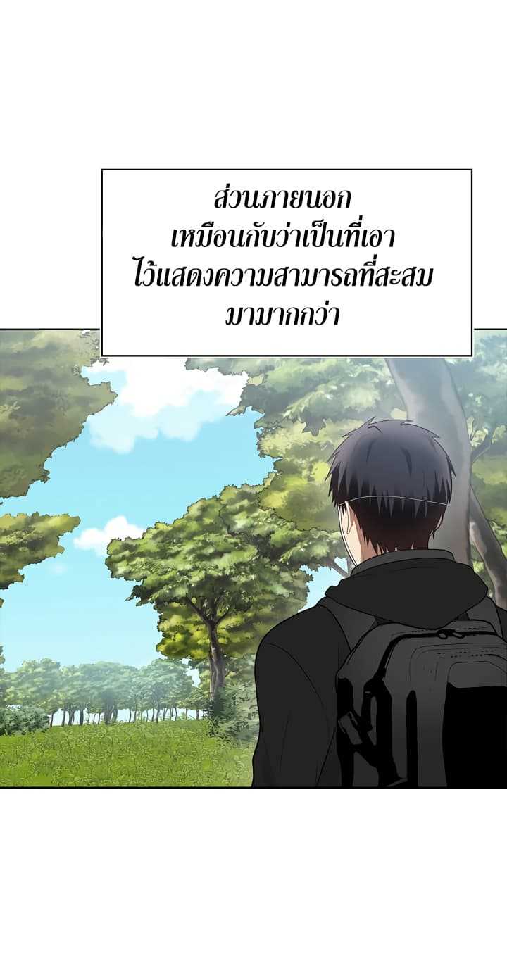 อ่านมังงะ Ranker Who Lives A Second Time ตอนที่ 12/12.jpg