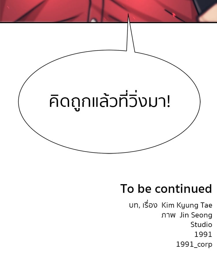 อ่านมังงะ I am Unbeatable ตอนที่ 27/128.jpg