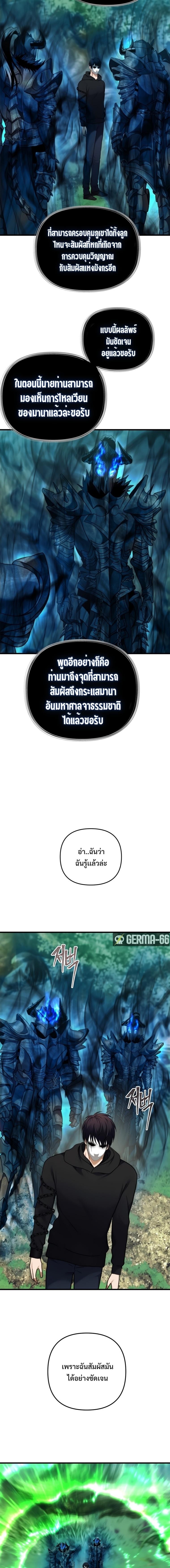 อ่านมังงะ Ranker Who Lives A Second Time ตอนที่ 105/12.jpg