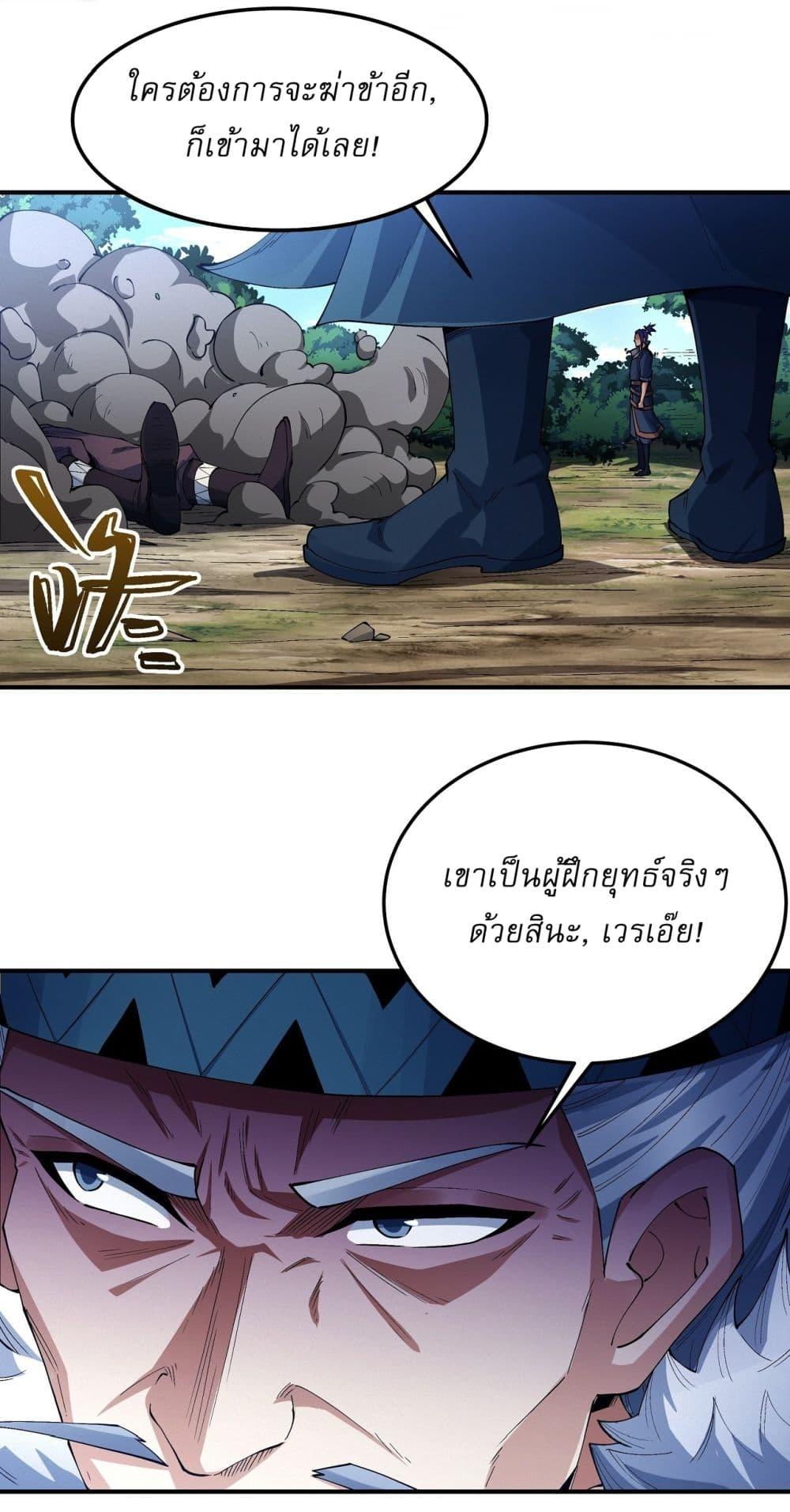 อ่านมังงะ God of Martial Arts ตอนที่ 575/12.jpg