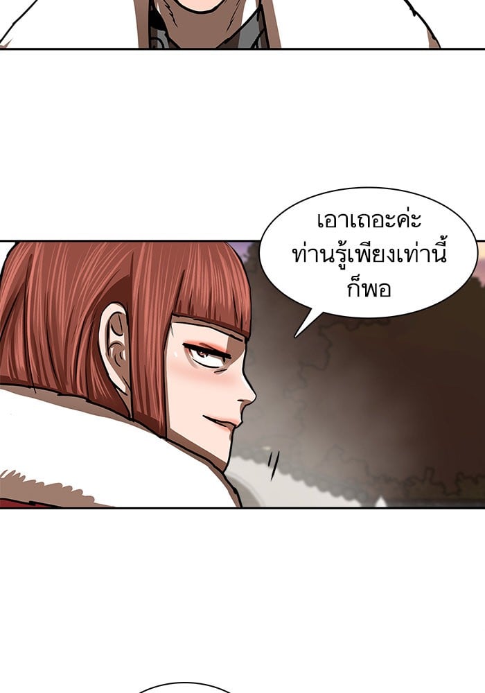 อ่านมังงะ Escort Warrior ตอนที่ 190/12.jpg