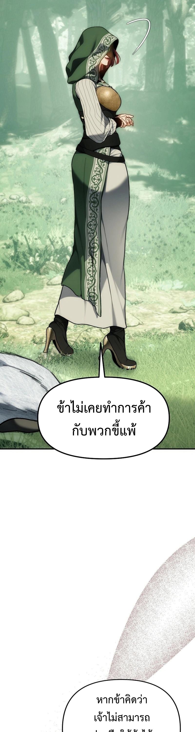 อ่านมังงะ Ranker Who Lives A Second Time ตอนที่ 168/12.jpg