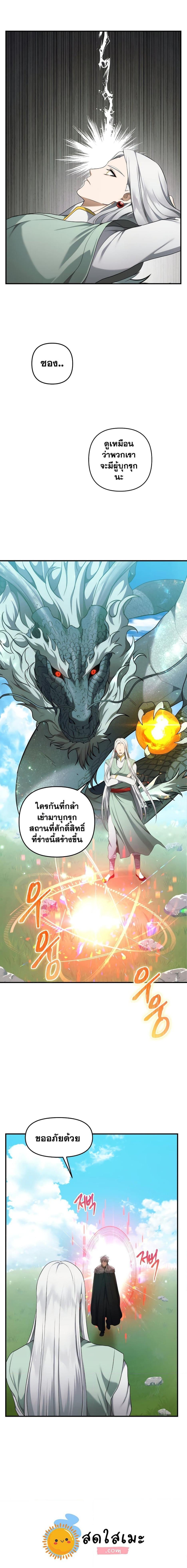 อ่านมังงะ Ranker Who Lives A Second Time ตอนที่ 118/12_0.jpg