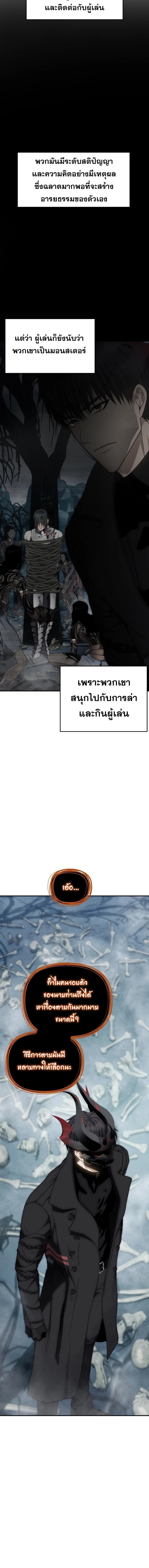 อ่านมังงะ Ranker Who Lives A Second Time ตอนที่ 172/12_1.jpg