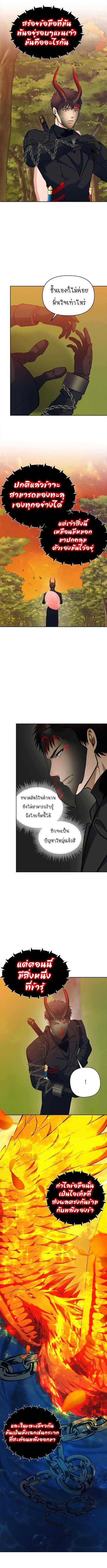 อ่านมังงะ Ranker Who Lives A Second Time ตอนที่ 55/1.jpg