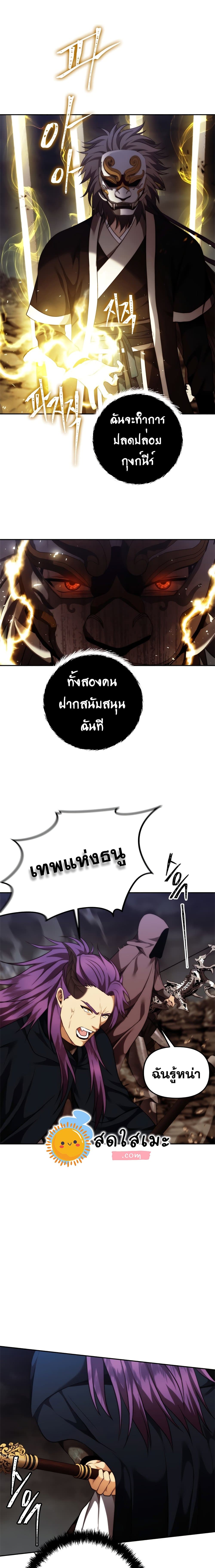 อ่านมังงะ Ranker Who Lives A Second Time ตอนที่ 89/12.jpg