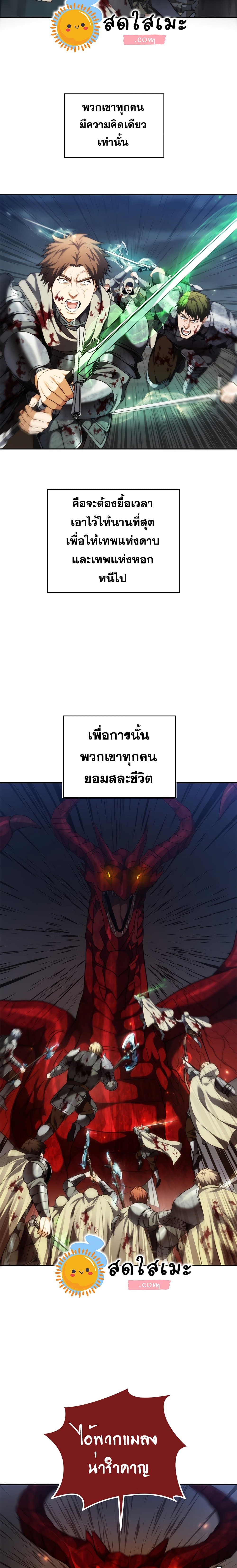 อ่านมังงะ Ranker Who Lives A Second Time ตอนที่ 90/12.jpg