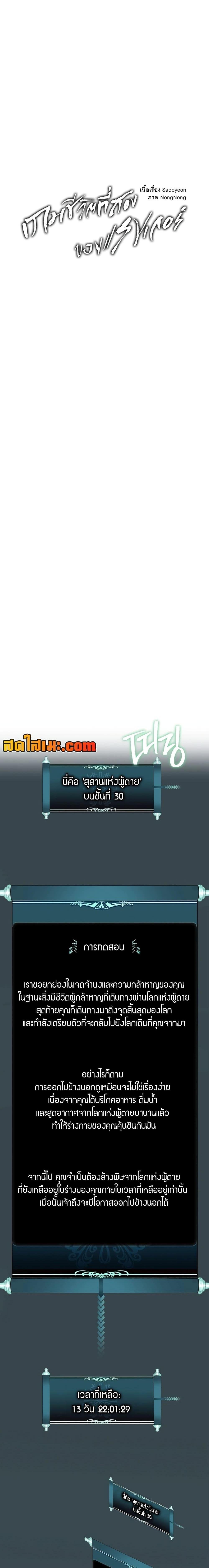 อ่านมังงะ Ranker Who Lives A Second Time ตอนที่ 184/12.jpg