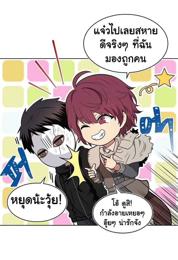 อ่านมังงะ Ranker Who Lives A Second Time ตอนที่ 17/12.jpg