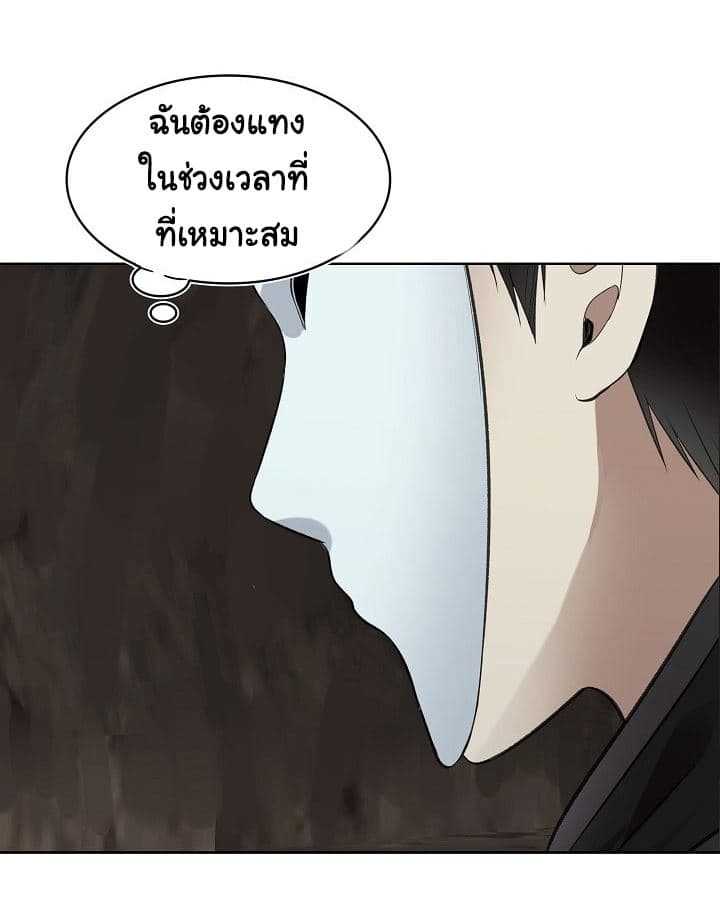 อ่านมังงะ Ranker Who Lives A Second Time ตอนที่ 8/12.jpg