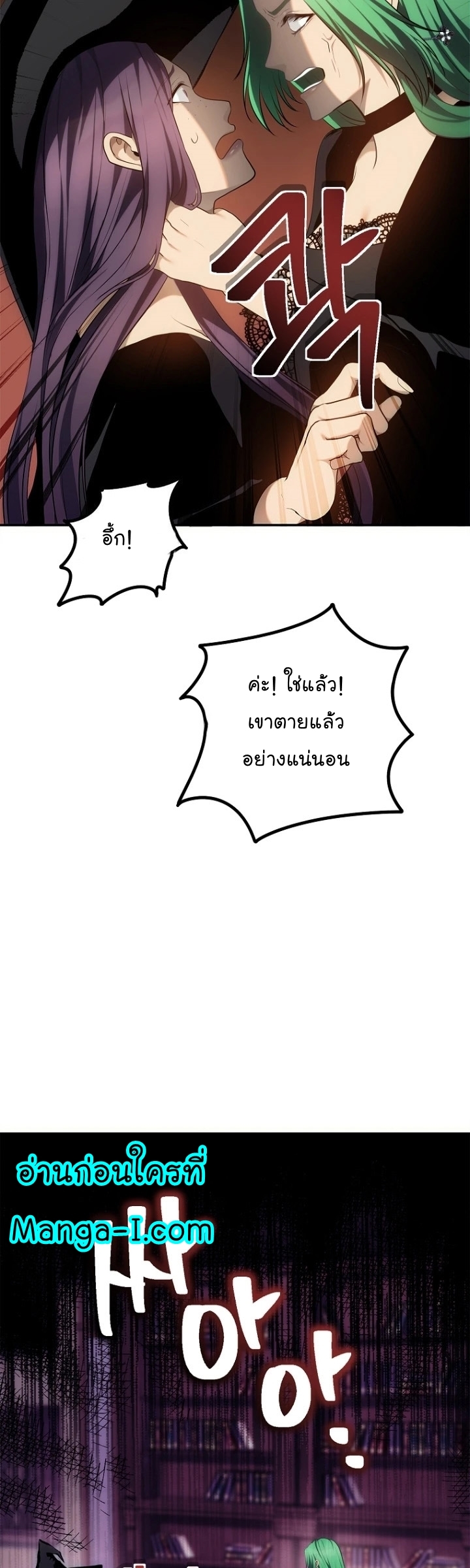 อ่านมังงะ Ranker Who Lives A Second Time ตอนที่ 150/12.jpg