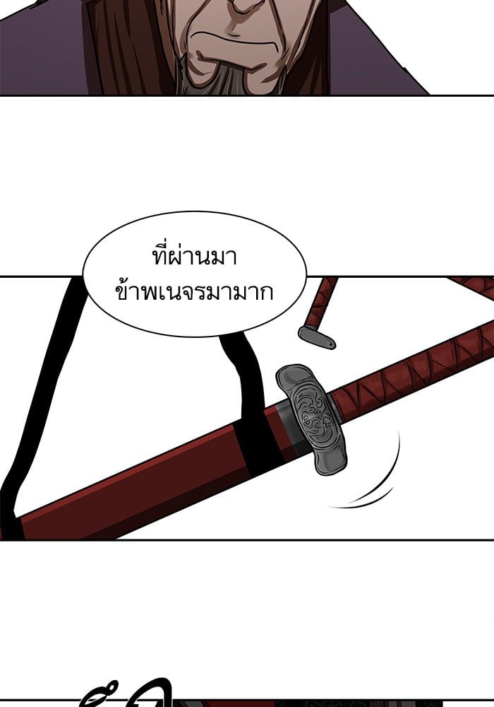 อ่านมังงะ Escort Warrior ตอนที่ 192/12.jpg