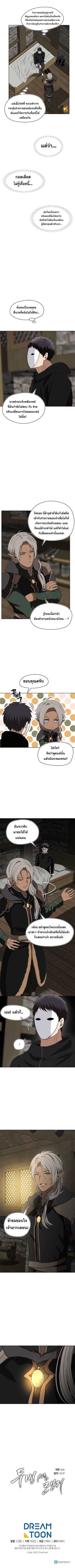 อ่านมังงะ Ranker Who Lives A Second Time ตอนที่ 26/12.jpg