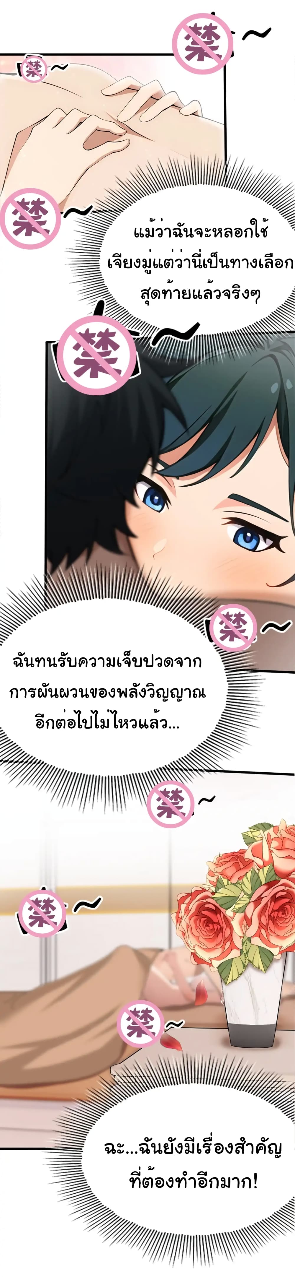 อ่านมังงะ Empress wife and trash husband ตอนที่ 14/12.jpg