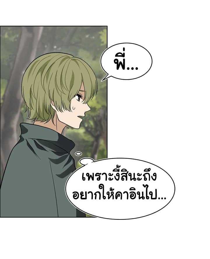 อ่านมังงะ Ranker Who Lives A Second Time ตอนที่ 20/12.jpg