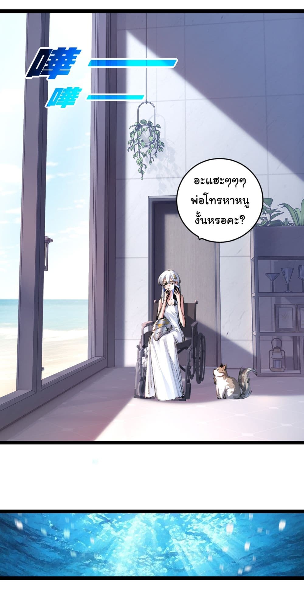 อ่านมังงะ I’m The Boss in Magic Moon ตอนที่ 50/13.jpg