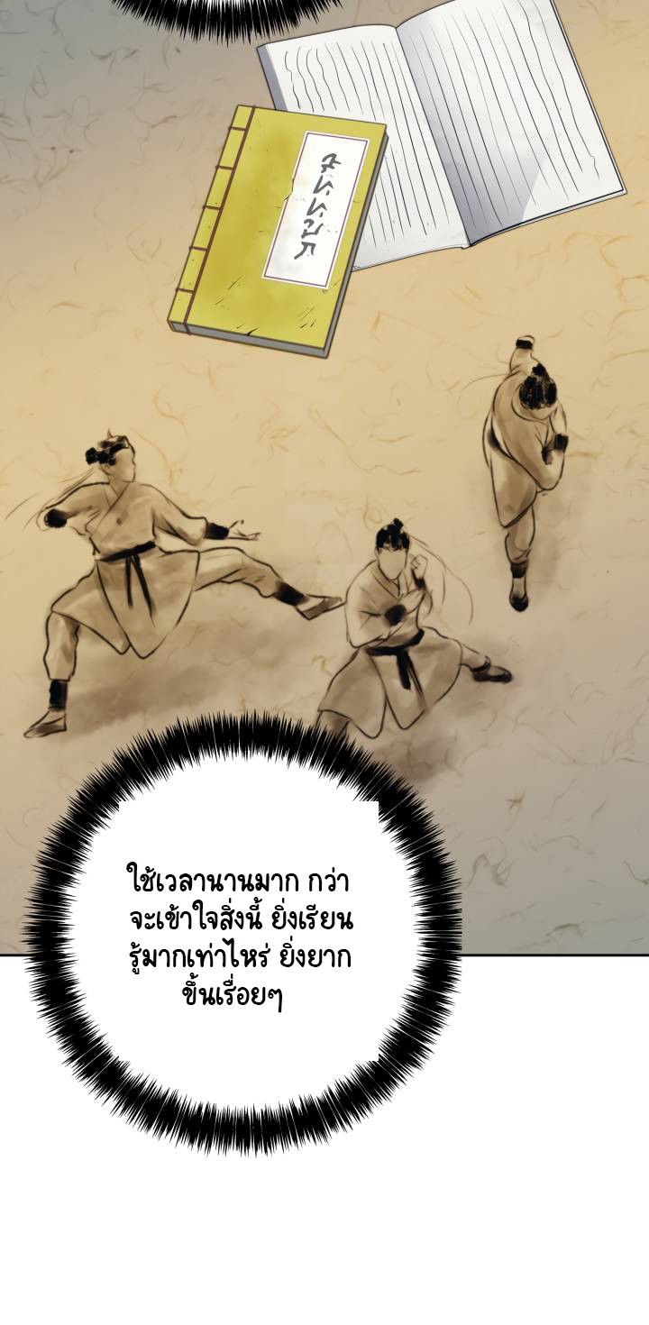 อ่านมังงะ Ranker Who Lives A Second Time ตอนที่ 77/13.jpg