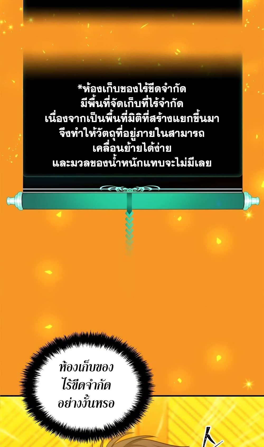 อ่านมังงะ Ranker Who Lives A Second Time ตอนที่ 95/1.jpg