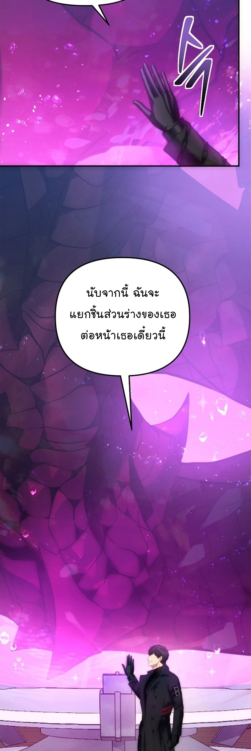 อ่านมังงะ Ranker Who Lives A Second Time ตอนที่ 159/13.jpg