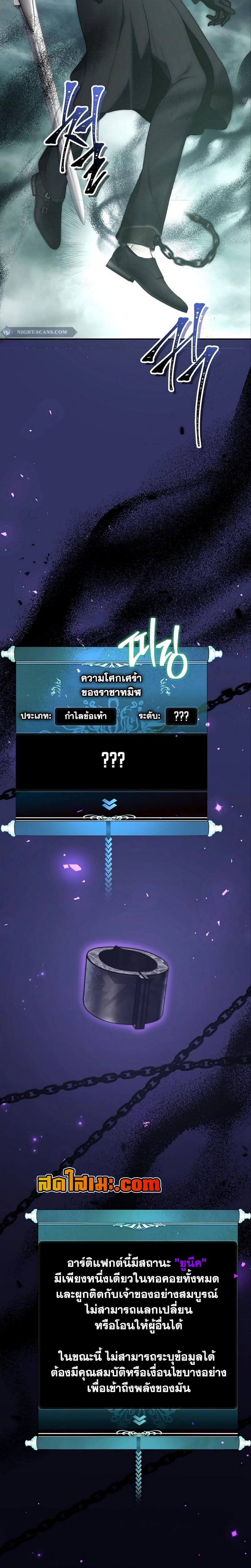 อ่านมังงะ Ranker Who Lives A Second Time ตอนที่ 178/13.jpg