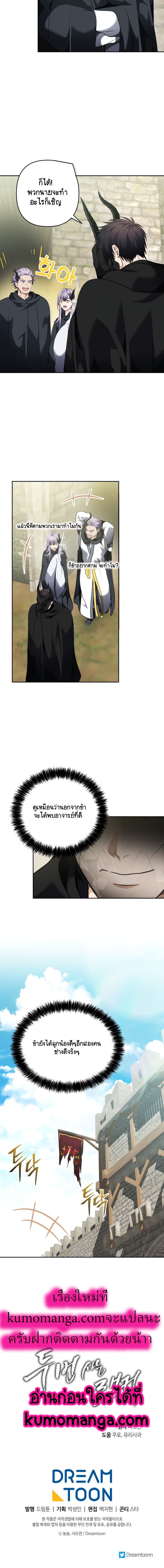 อ่านมังงะ Ranker Who Lives A Second Time ตอนที่ 74/13.jpg