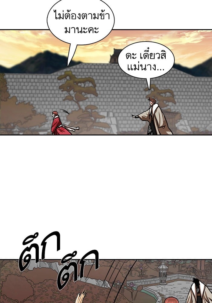 อ่านมังงะ Escort Warrior ตอนที่ 190/13.jpg